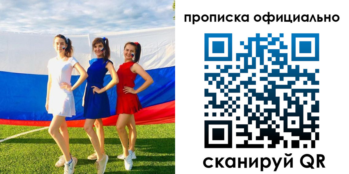 прописка ребенка в Вельске
