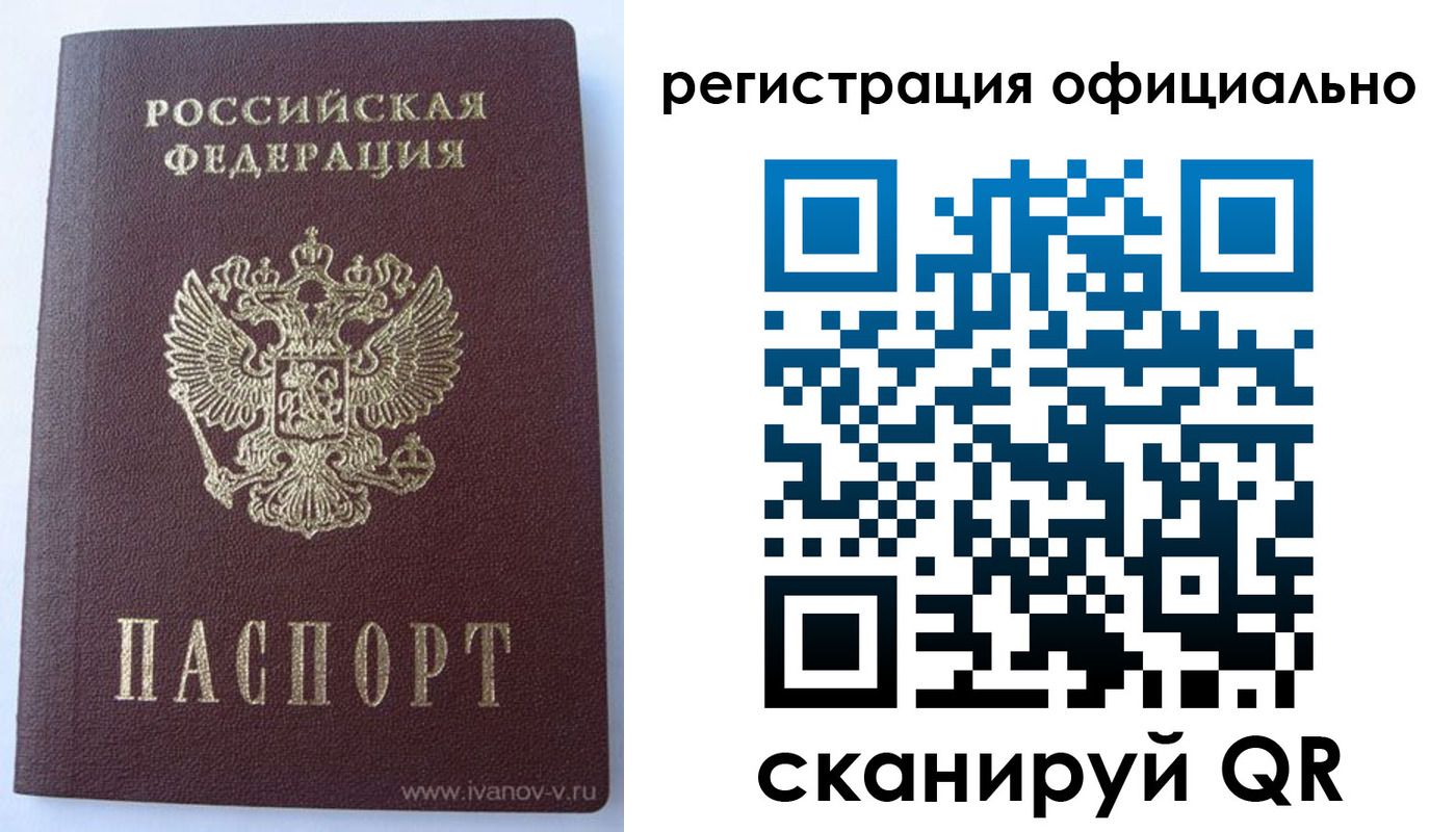 временная регистрация гарантия в Вельске