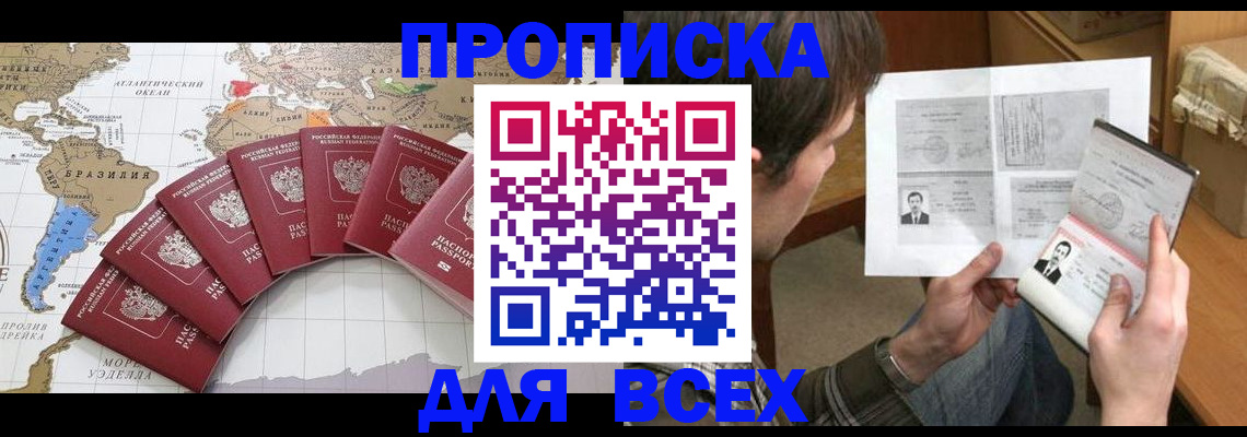где прописаться в Вельске
