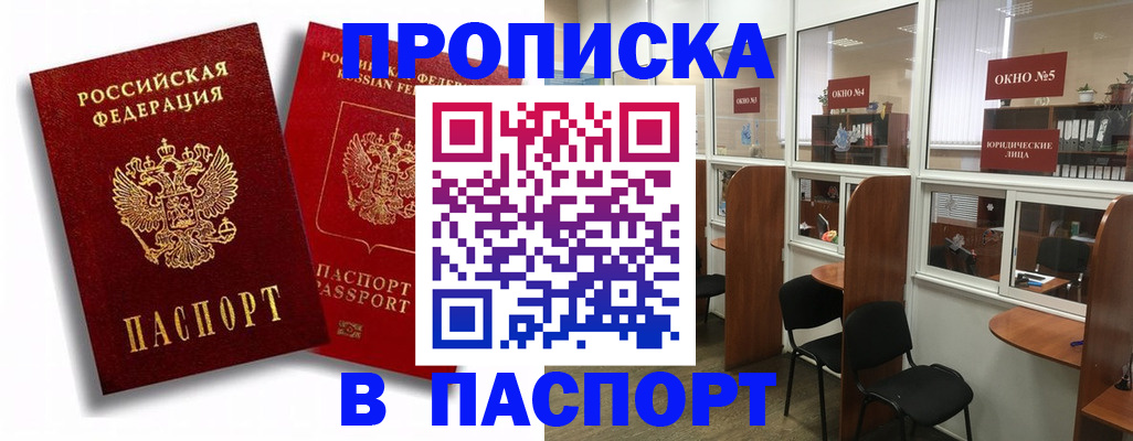 временная регистрация надежно в Вельске