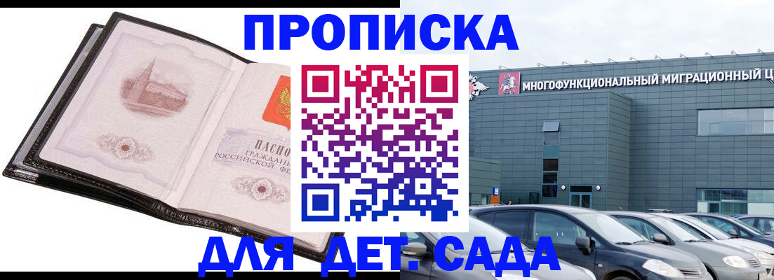 прописка штамп в Вельске