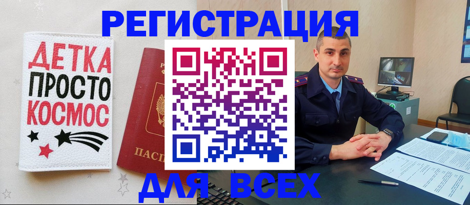 прописка в Вельске