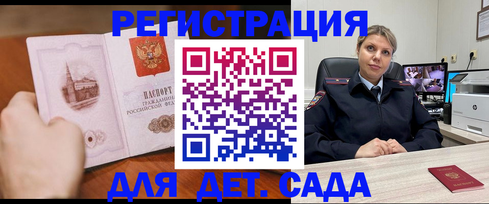 временная прописка в Вельске