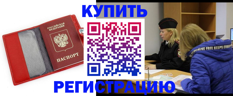 где прописаться в Вельске