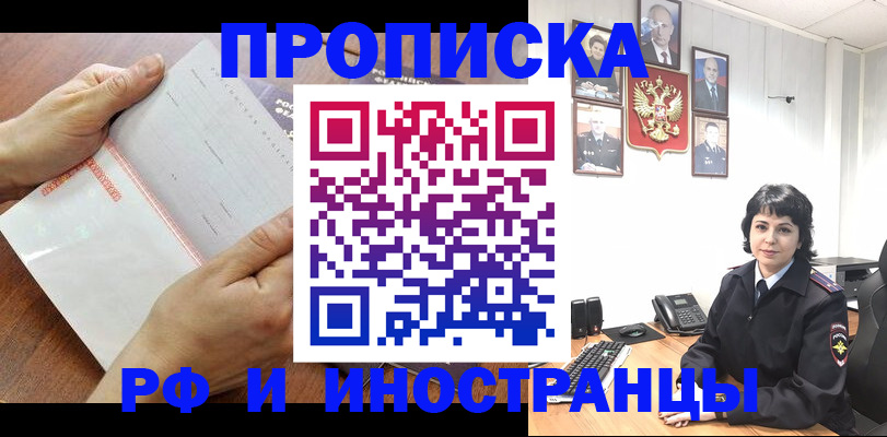 миграционный учет в Вельске