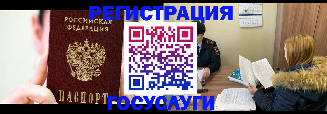 регистрация в Вельске