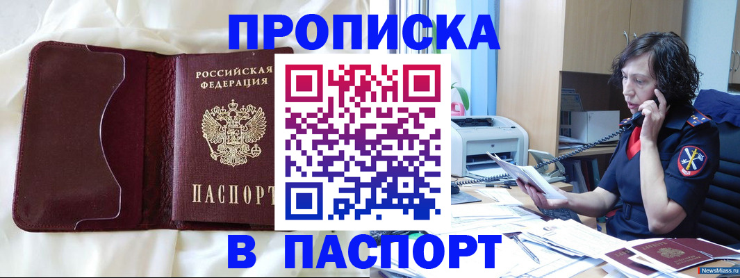 миграционный учет в Вельске