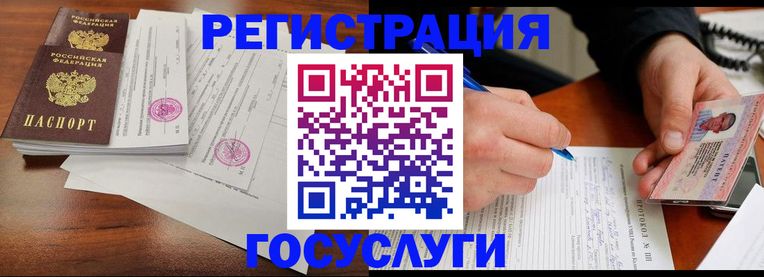 прописка ребенка в Вельске