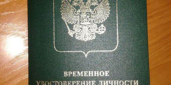 прописка в Вельске